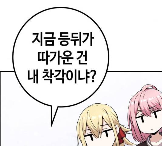 수요웹툰의 나강림 49화 32
