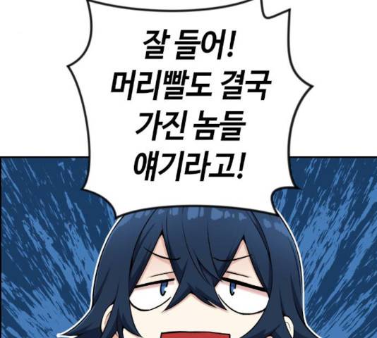 수요웹툰의 나강림 49화 37
