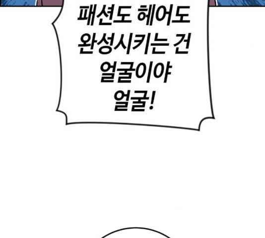 수요웹툰의 나강림 49화 39