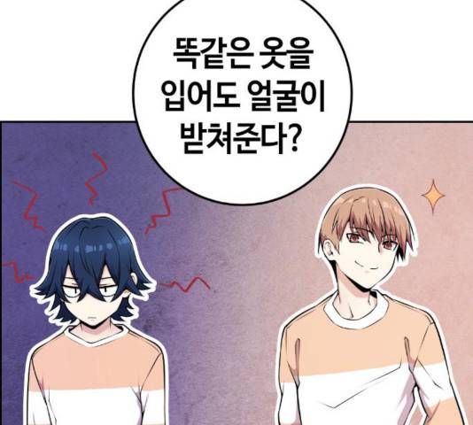 수요웹툰의 나강림 49화 40