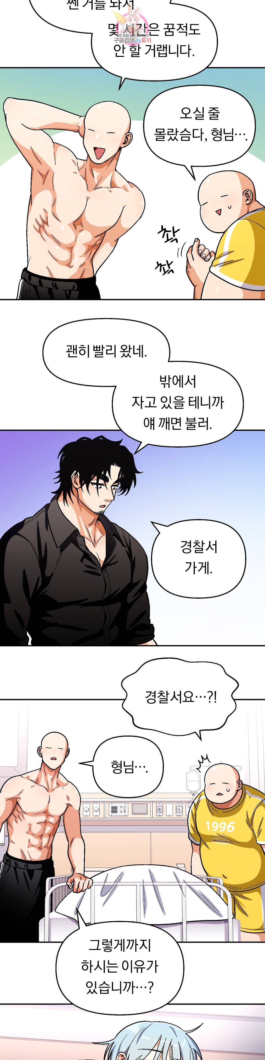 지고지순 63화 2