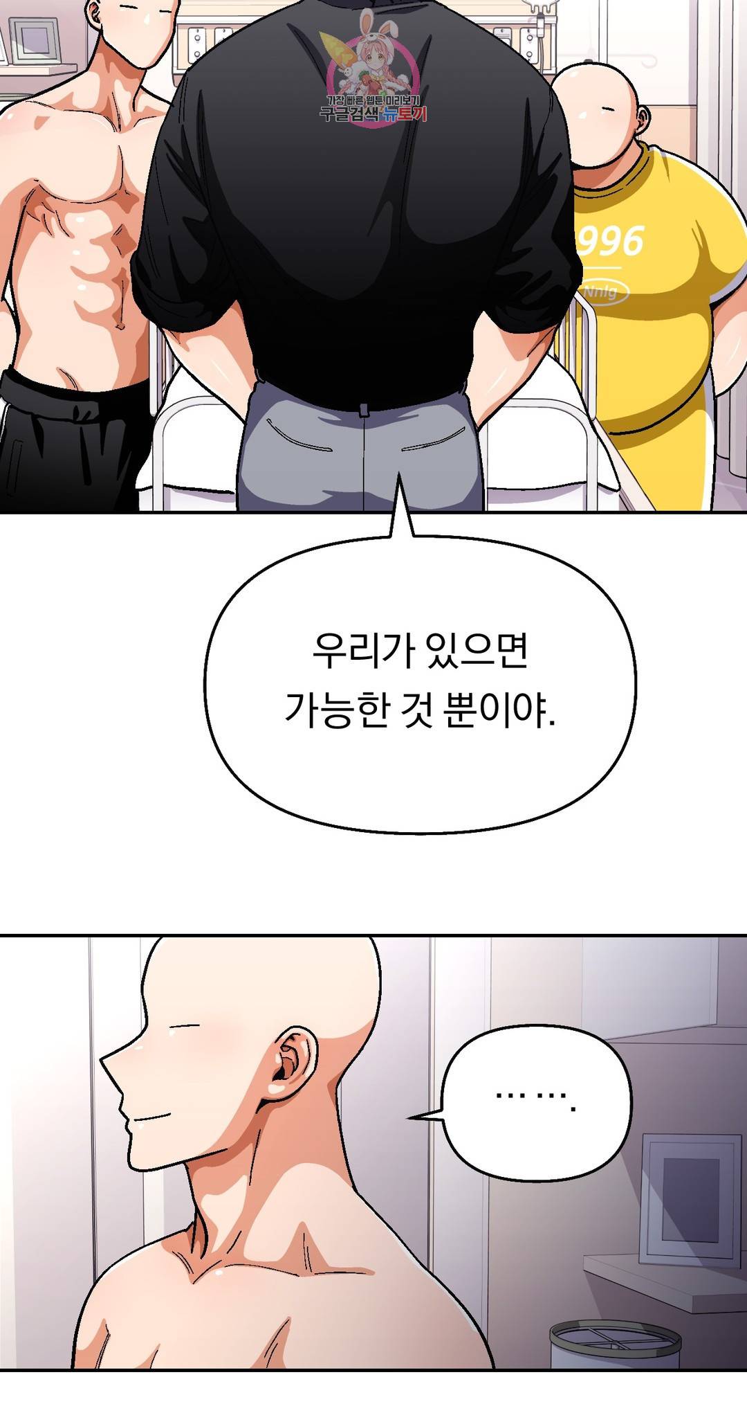지고지순 63화 4