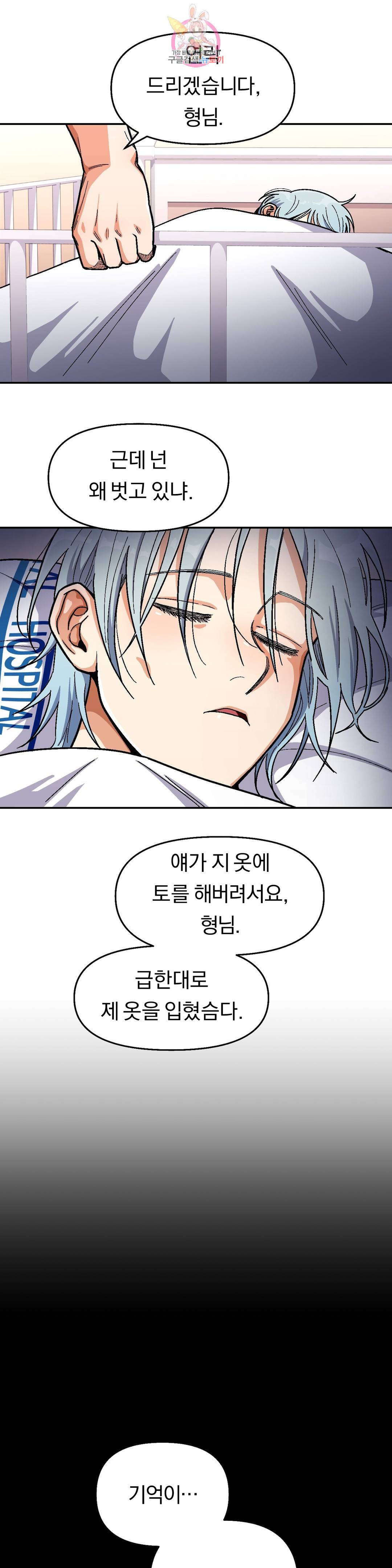 지고지순 63화 5