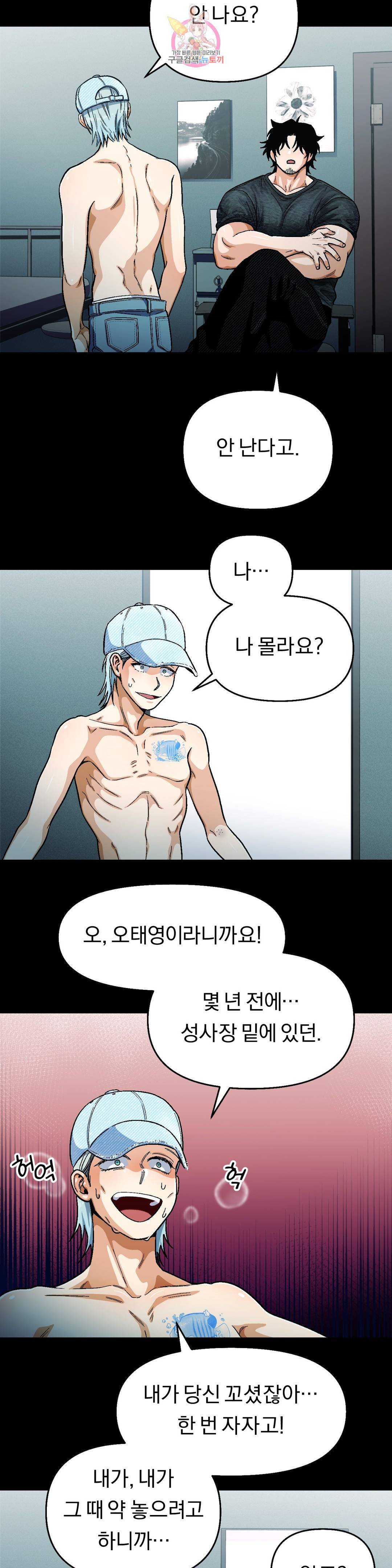 지고지순 63화 6