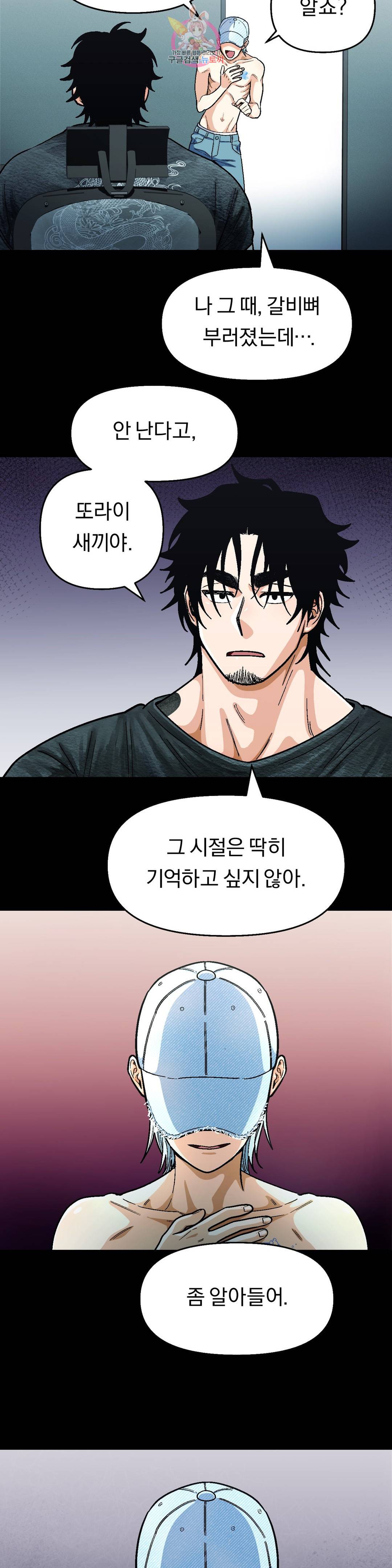 지고지순 63화 7