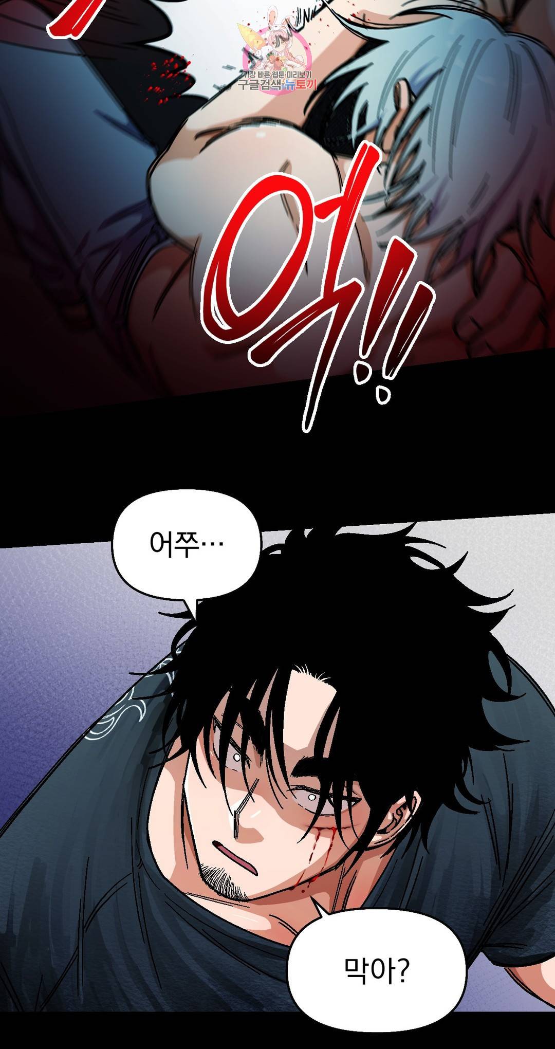지고지순 63화 12