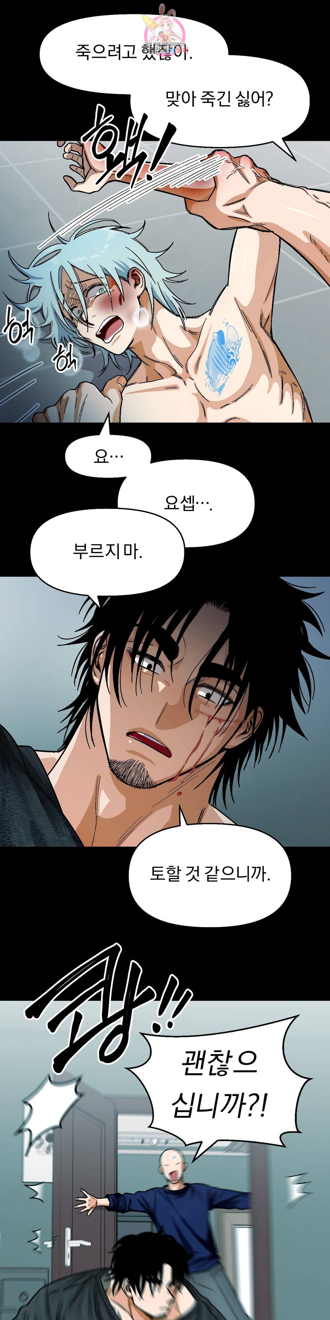 지고지순 63화 13
