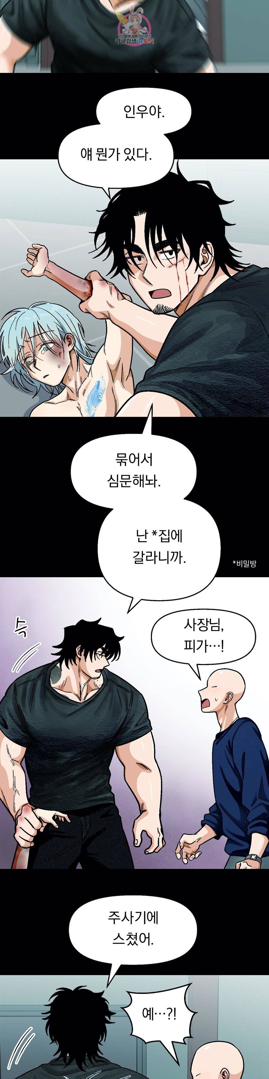 지고지순 63화 14