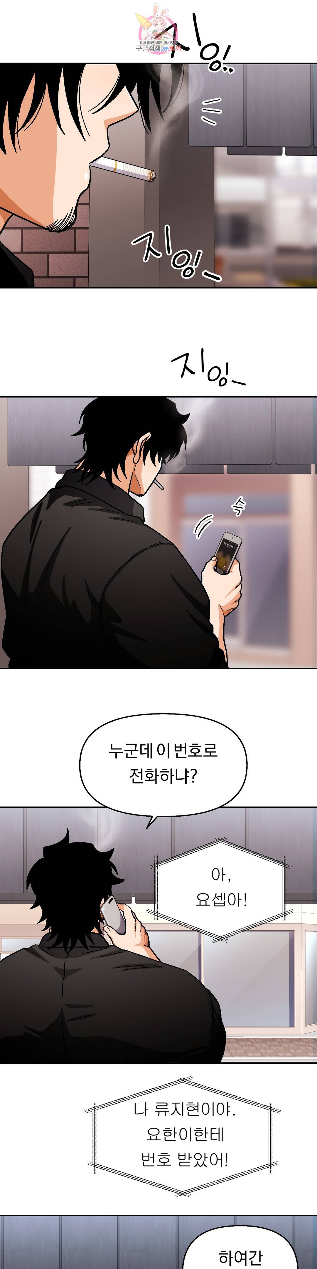 지고지순 63화 17