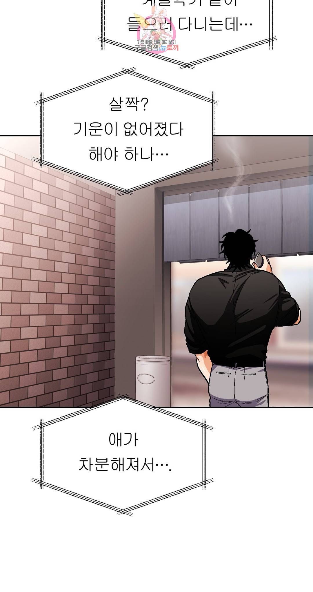 지고지순 63화 20