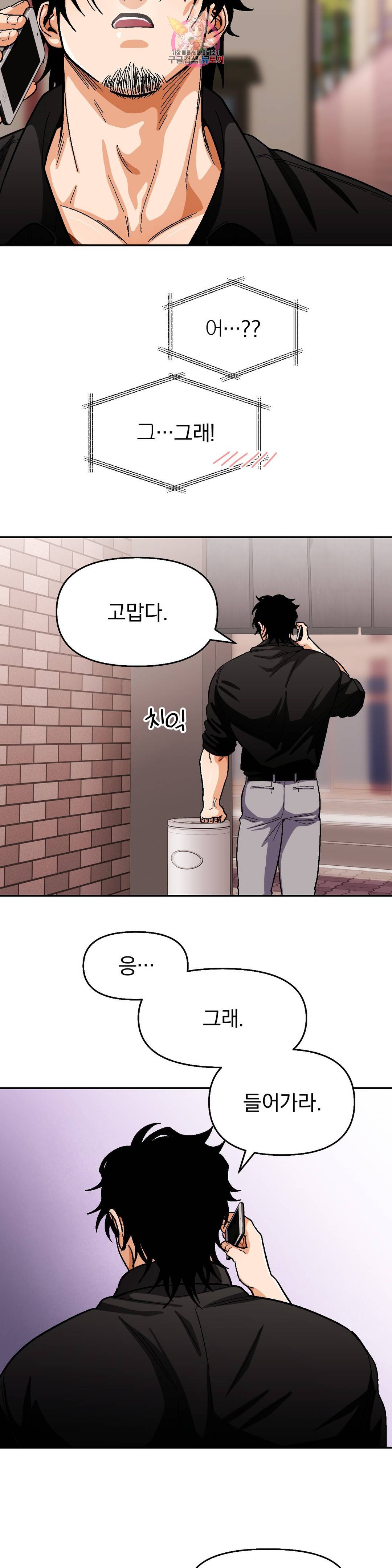 지고지순 63화 22