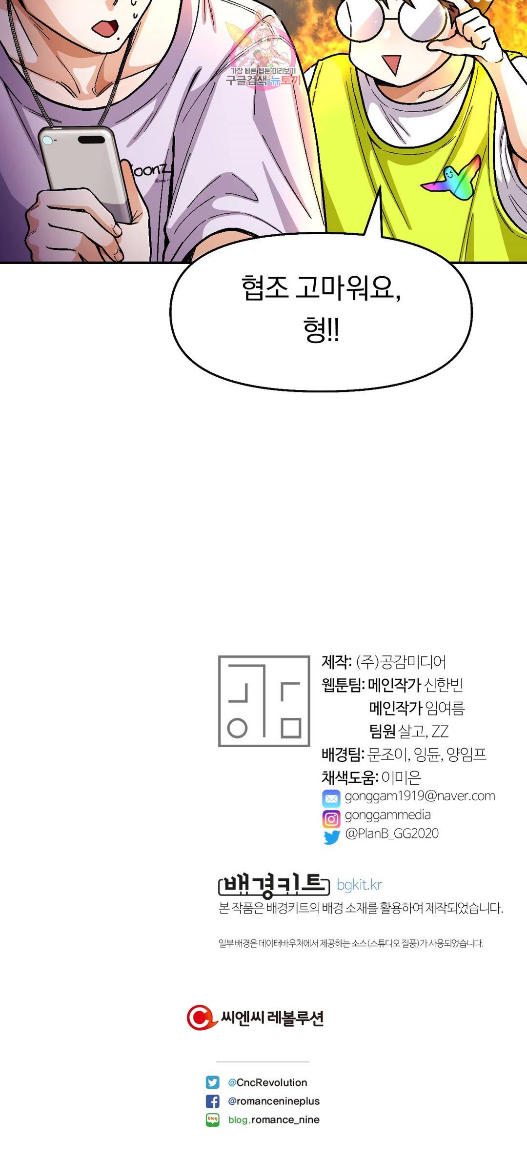 지고지순 63화 24