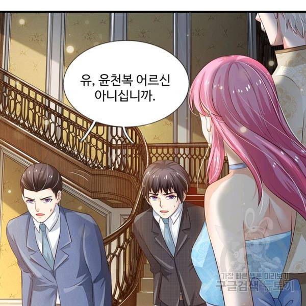 현세로 귀환한 최강 신선 50화 5