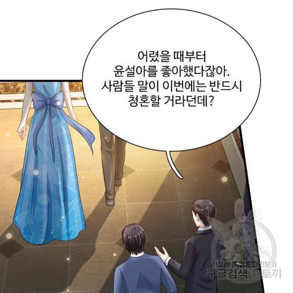 현세로 귀환한 최강 신선 50화 9