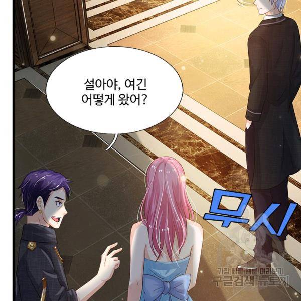 현세로 귀환한 최강 신선 50화 13