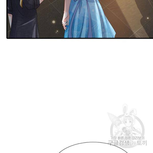 현세로 귀환한 최강 신선 50화 14
