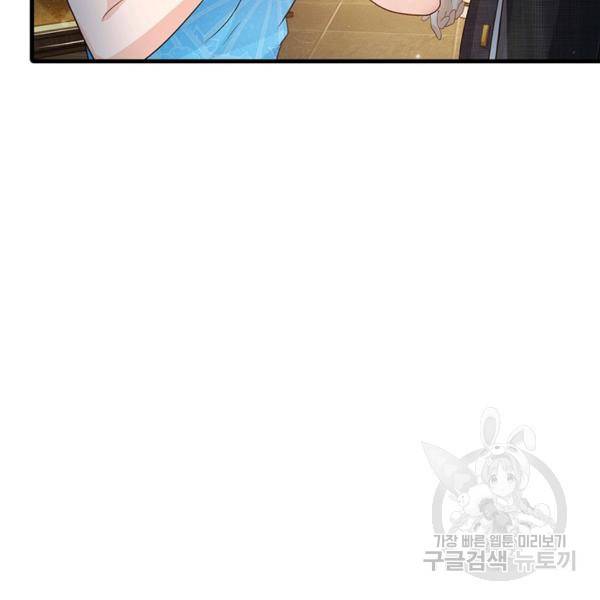현세로 귀환한 최강 신선 50화 16