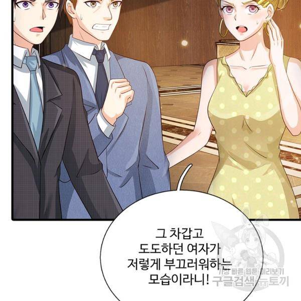 현세로 귀환한 최강 신선 50화 19