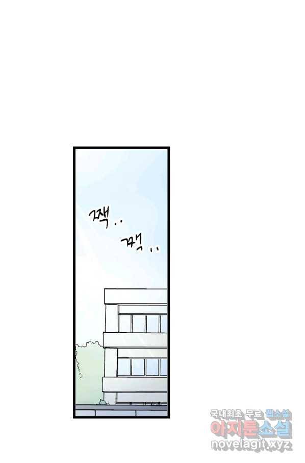 도덕과부도 115화 1
