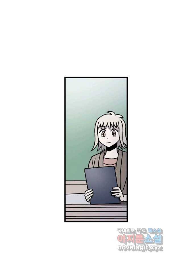 도덕과부도 115화 2
