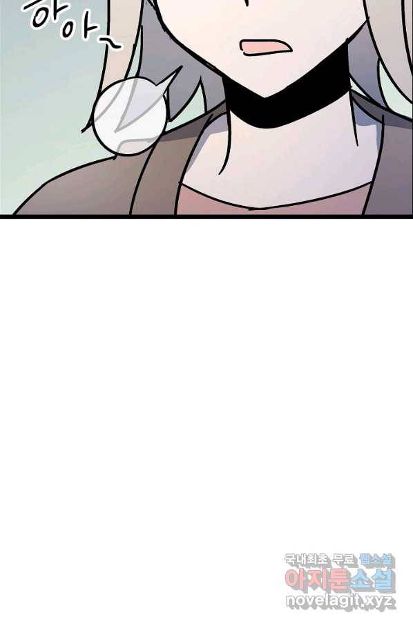 도덕과부도 115화 4