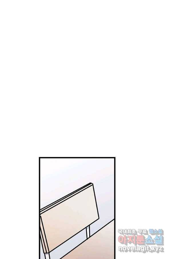 도덕과부도 115화 6