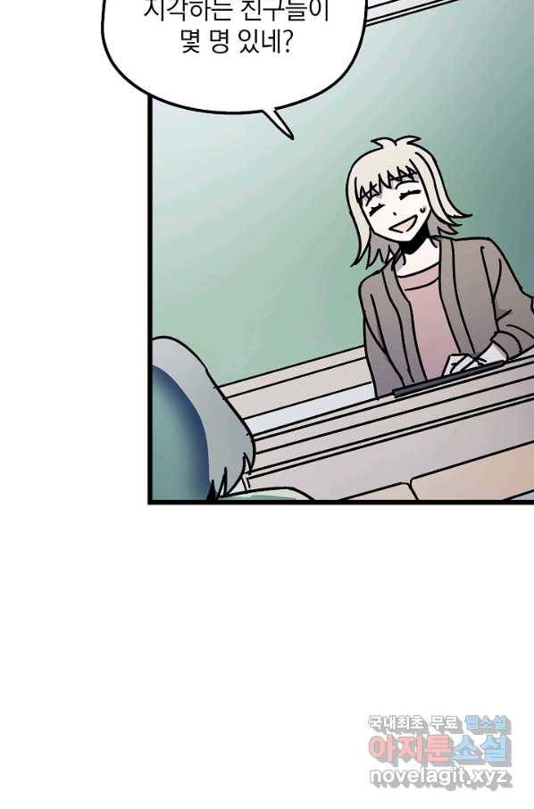 도덕과부도 115화 8