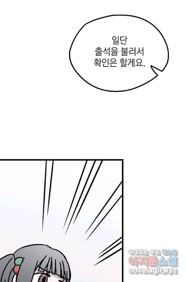도덕과부도 115화 9