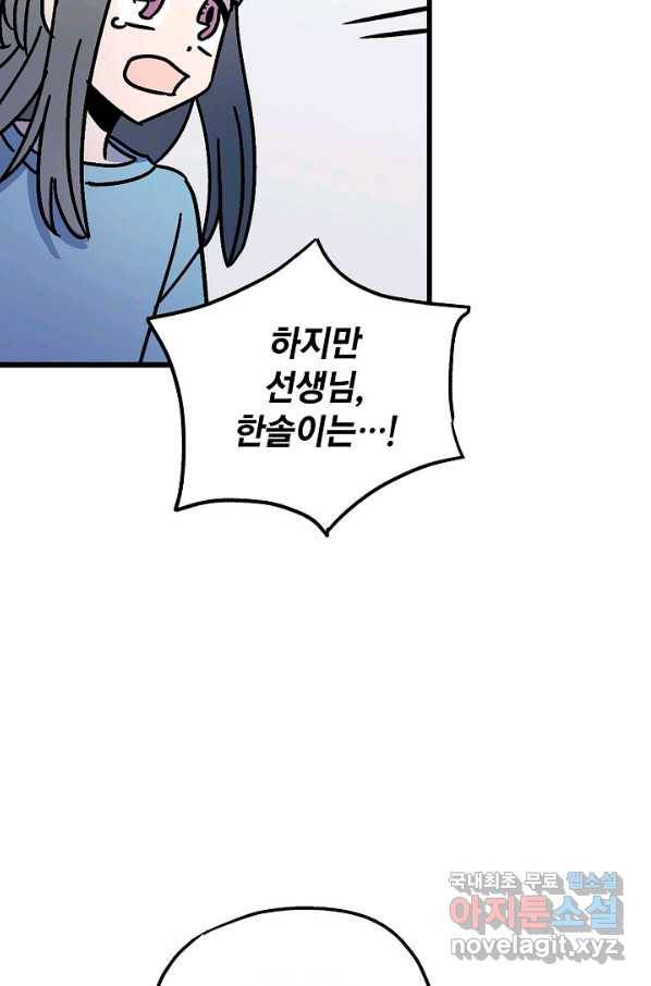도덕과부도 115화 10