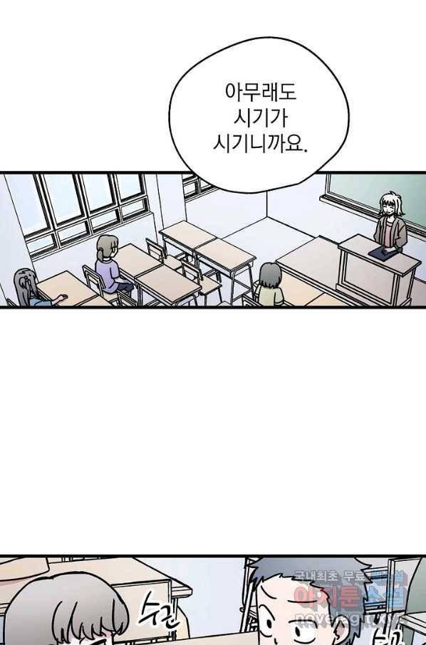 도덕과부도 115화 12