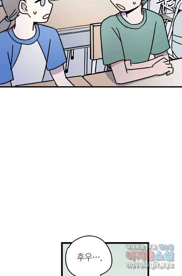 도덕과부도 115화 13