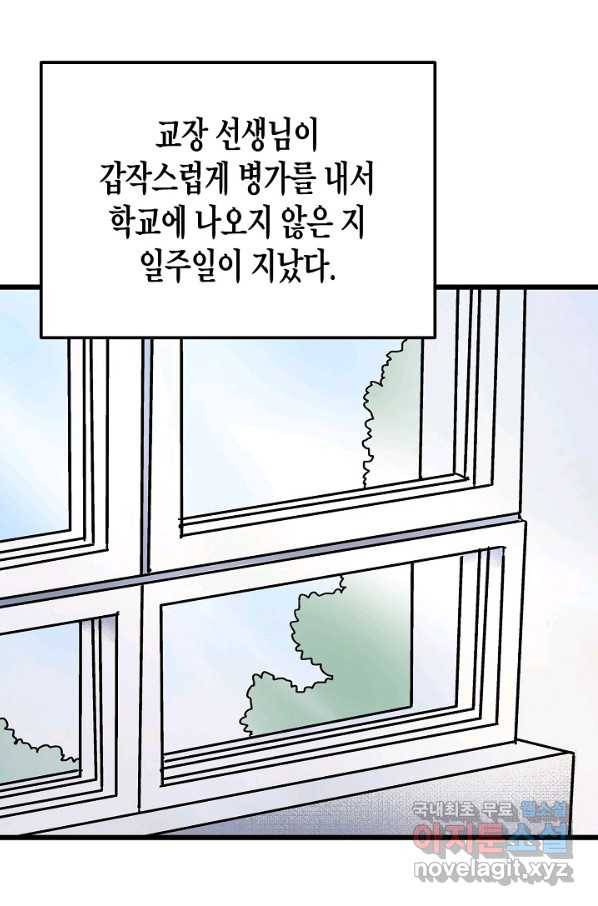 도덕과부도 115화 15