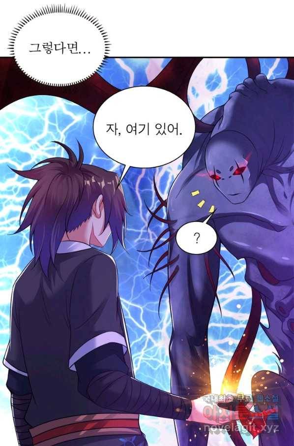 전승지존 49화 5