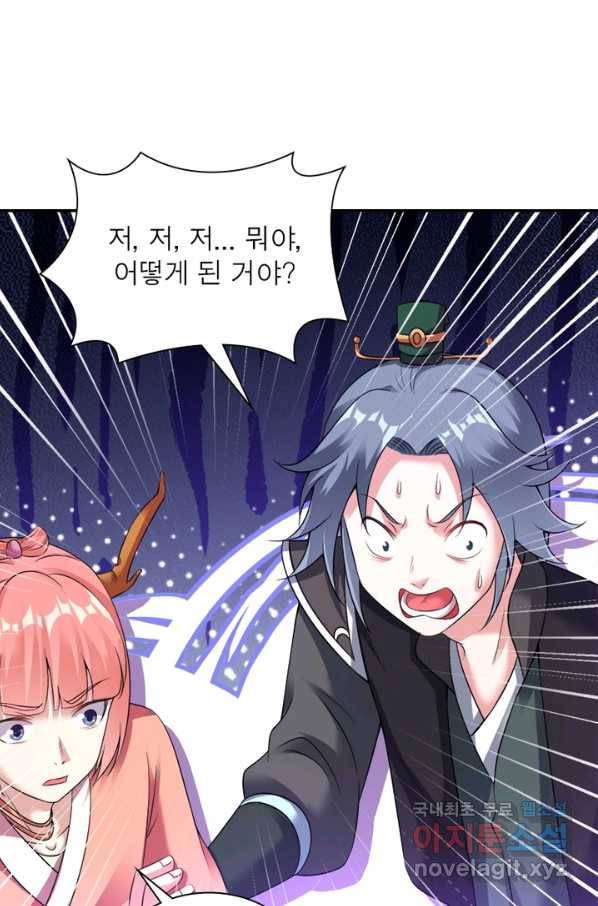 전승지존 49화 16