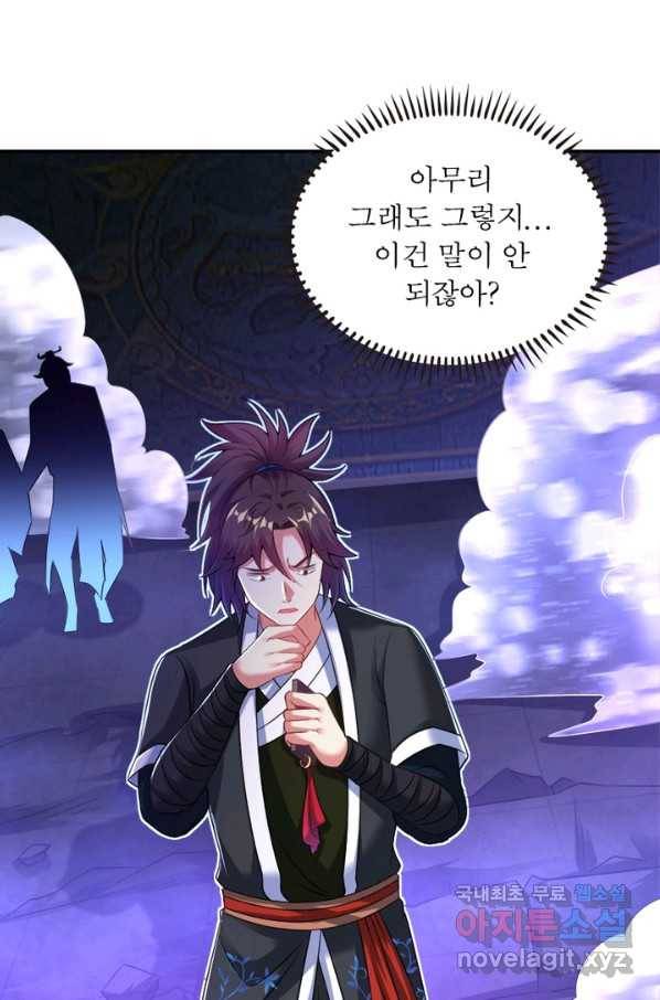 전승지존 49화 18
