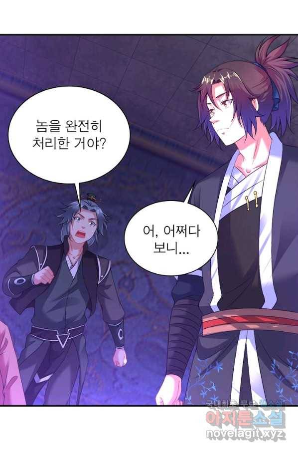 전승지존 49화 21
