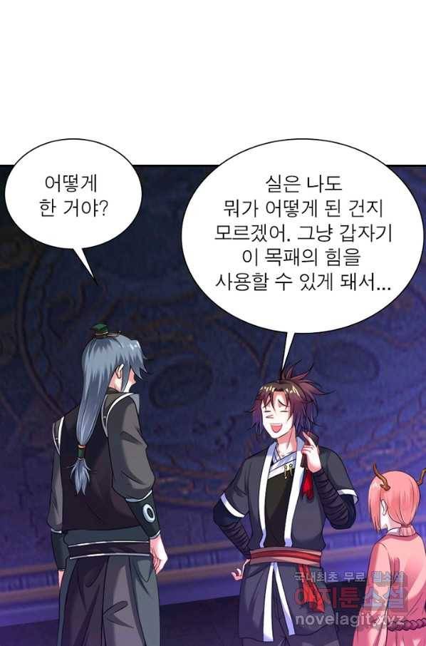 전승지존 49화 22