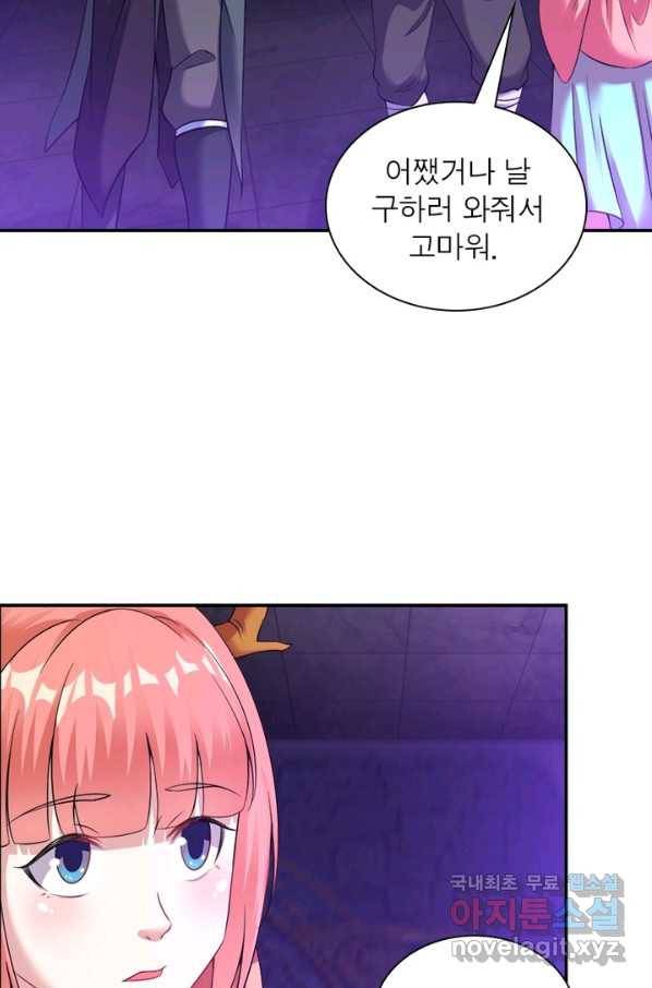 전승지존 49화 23