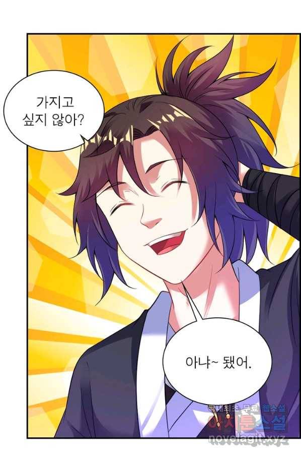 전승지존 49화 26