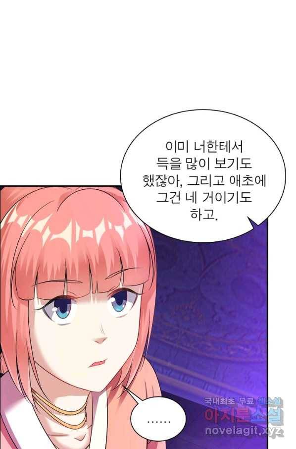 전승지존 49화 27