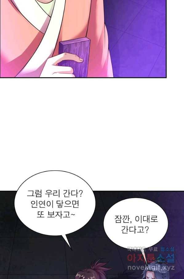 전승지존 49화 28