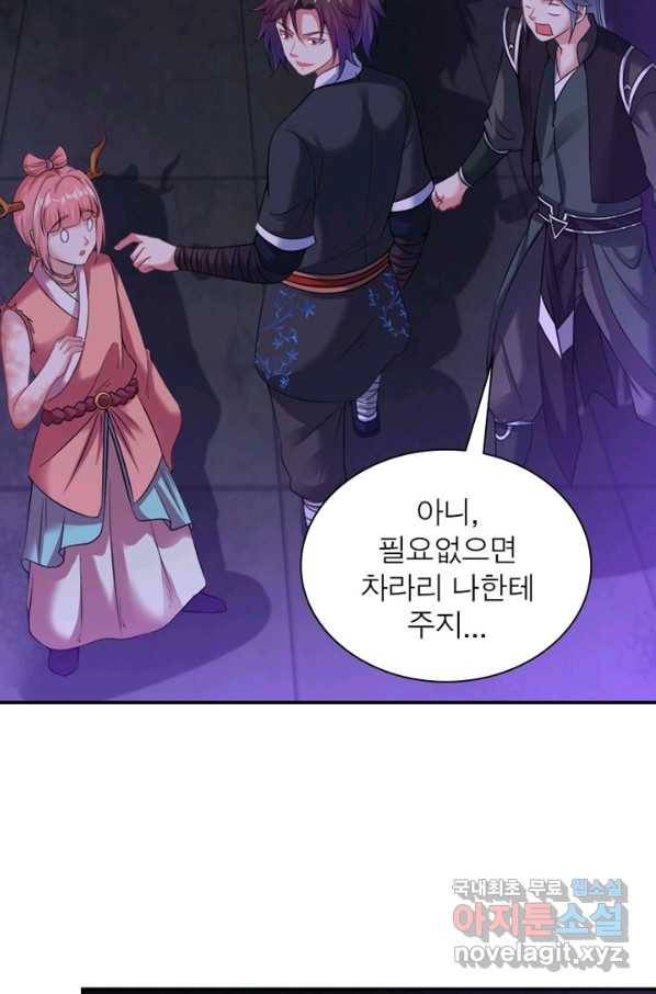 전승지존 49화 29