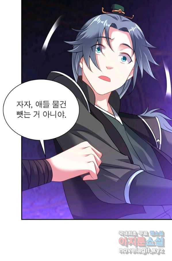 전승지존 49화 30