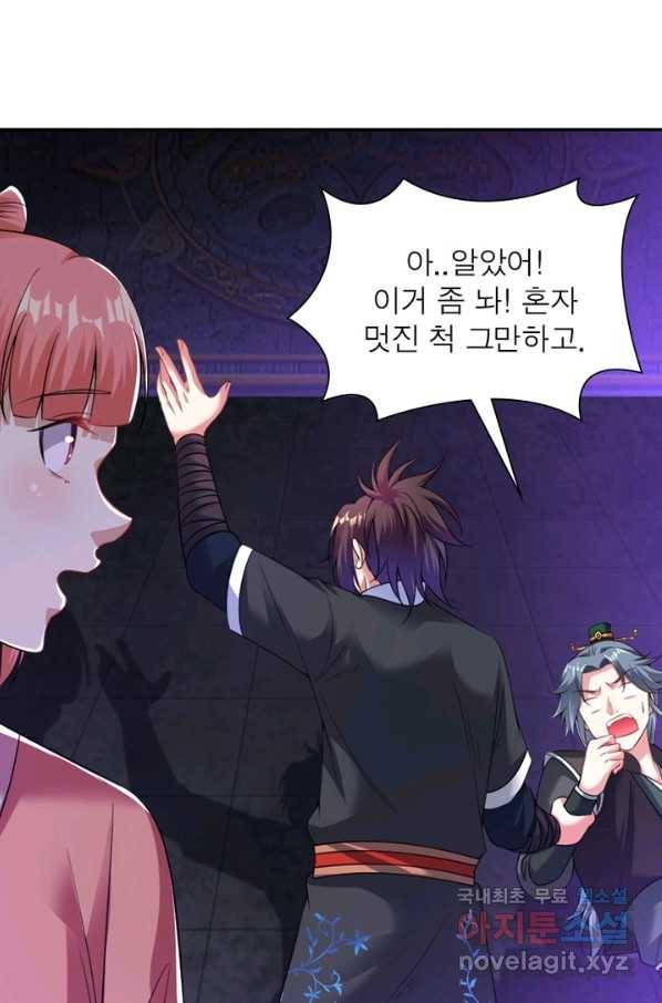 전승지존 49화 31