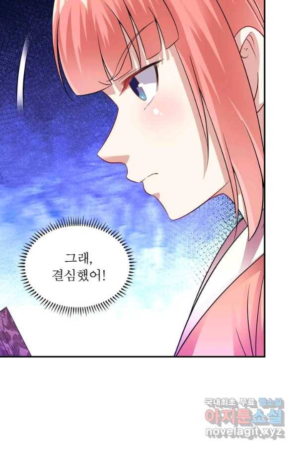 전승지존 49화 34