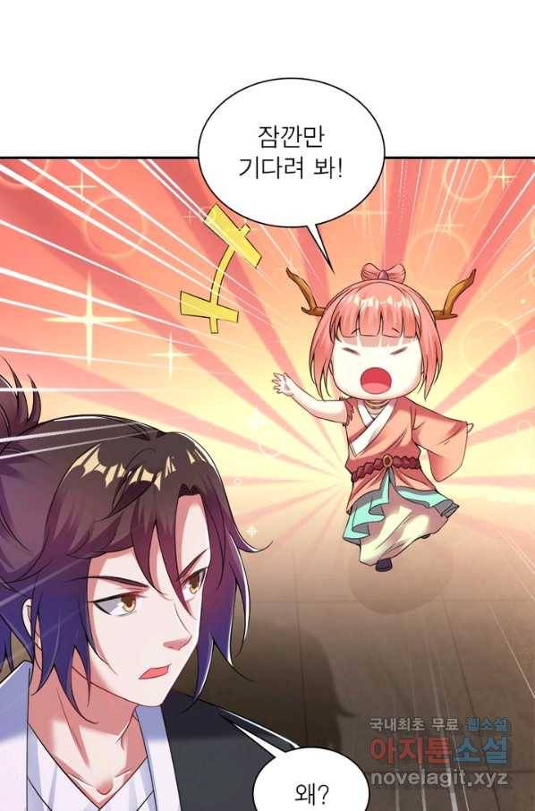 전승지존 49화 35