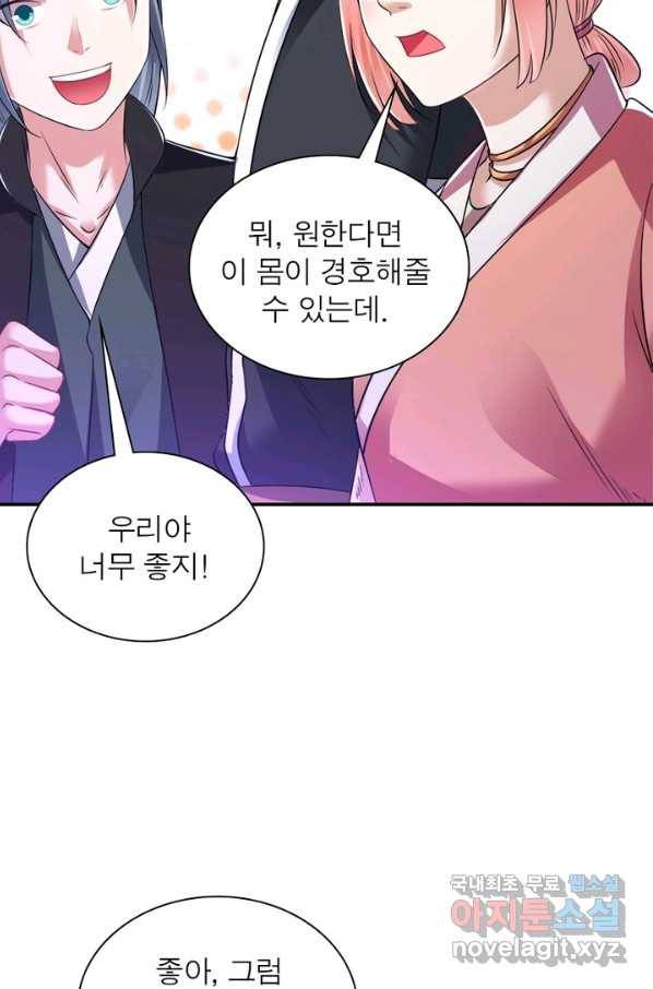 전승지존 49화 37