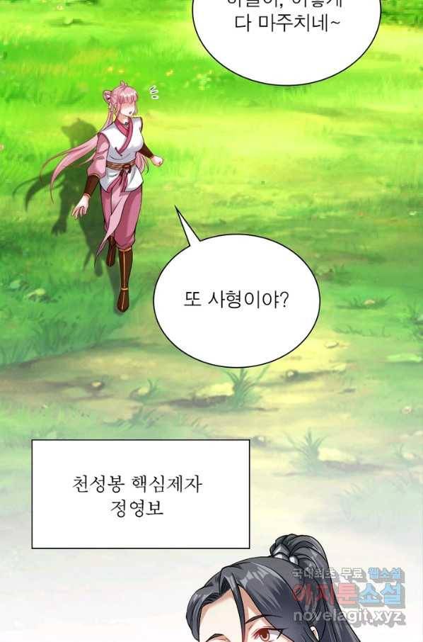 전승지존 49화 42