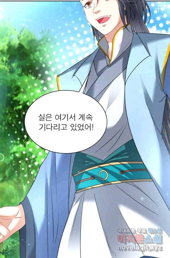 전승지존 49화 43