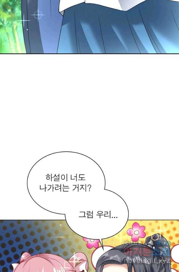 전승지존 49화 44